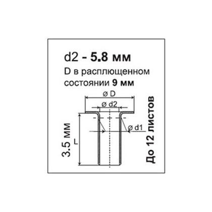 Кольца Пикколо, диаметр 5,8 мм