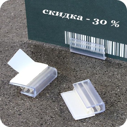 Ценникодержатель параллельный